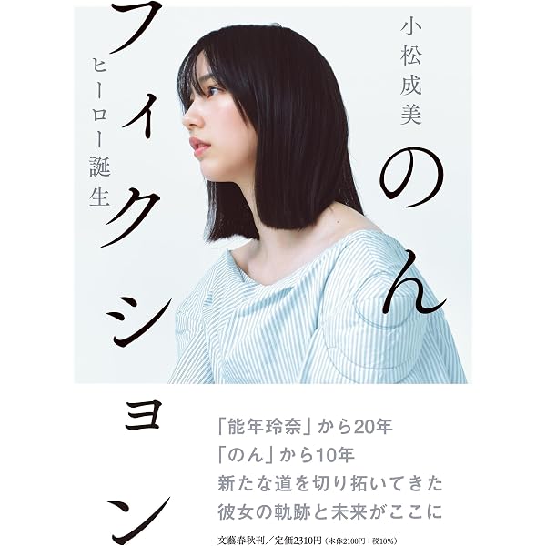 Amazon.co.jp: 能年玲奈1stフォトブック「ぐりぐりぐるみ」 (TOKYO